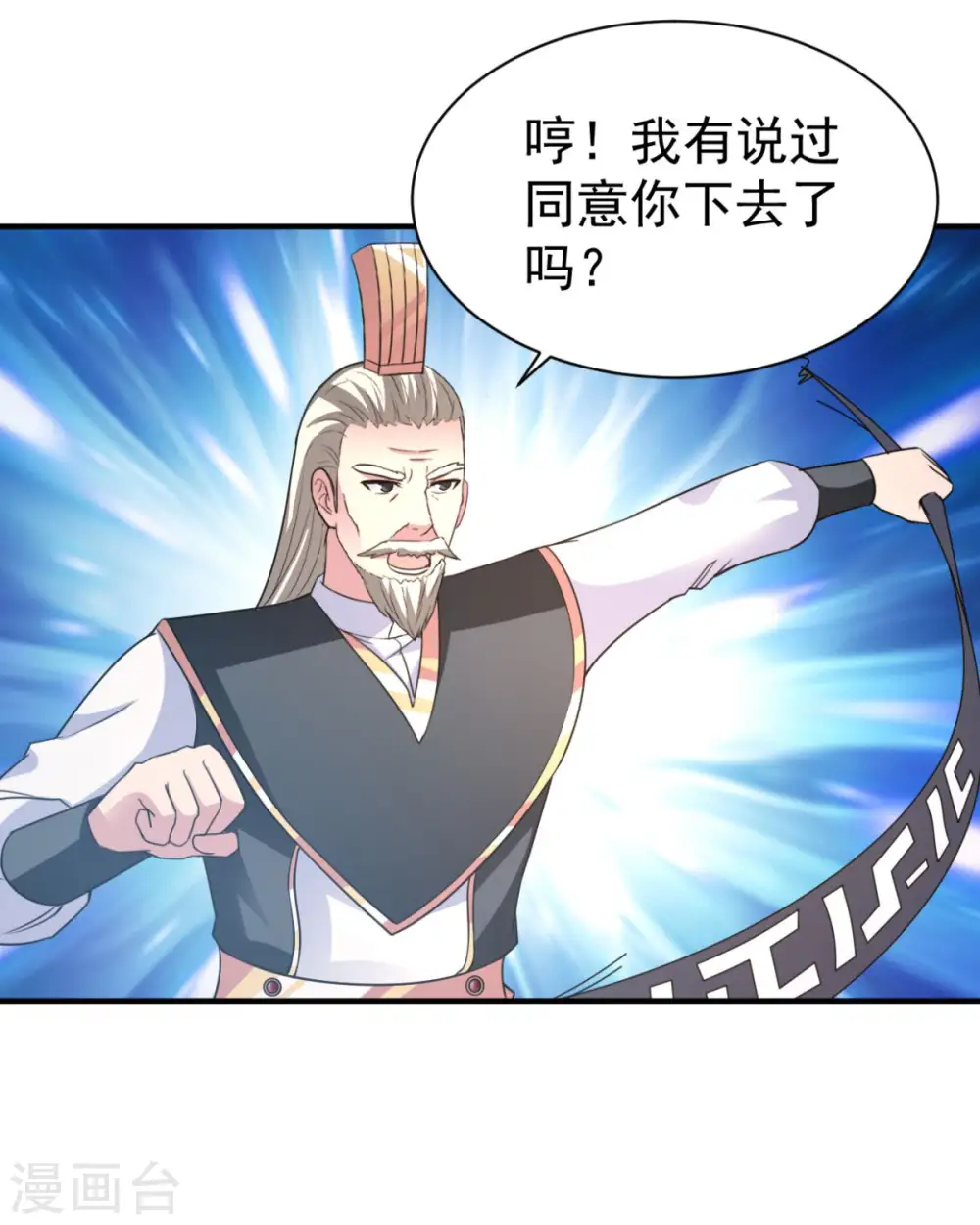 第41话 祈祷吧你 第32页