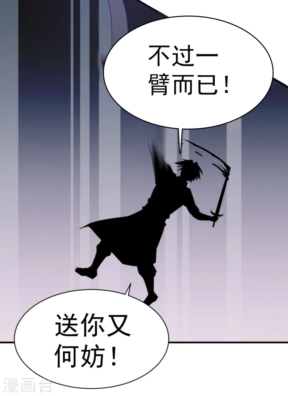 第41话 祈祷吧你 第35页