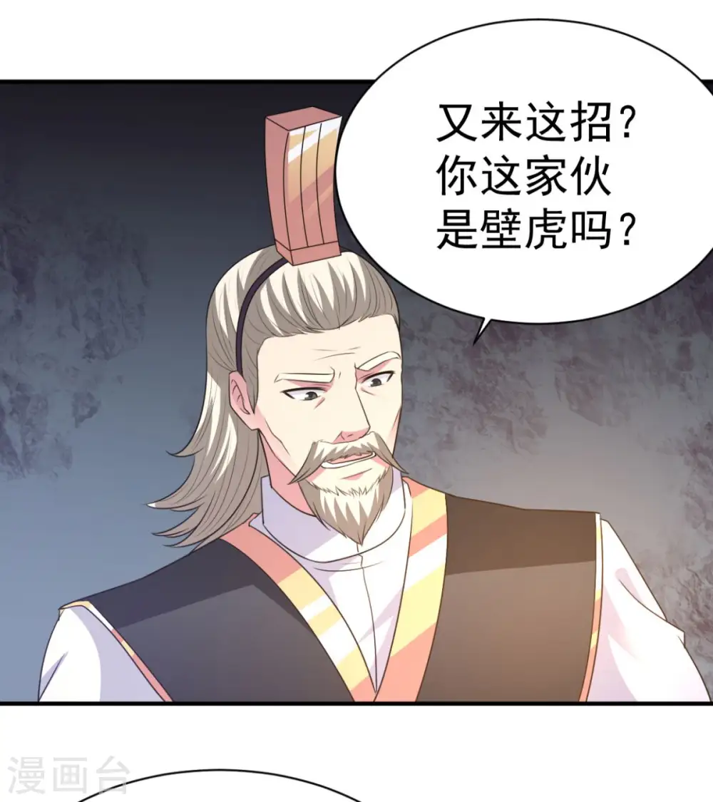 第41话 祈祷吧你 第36页