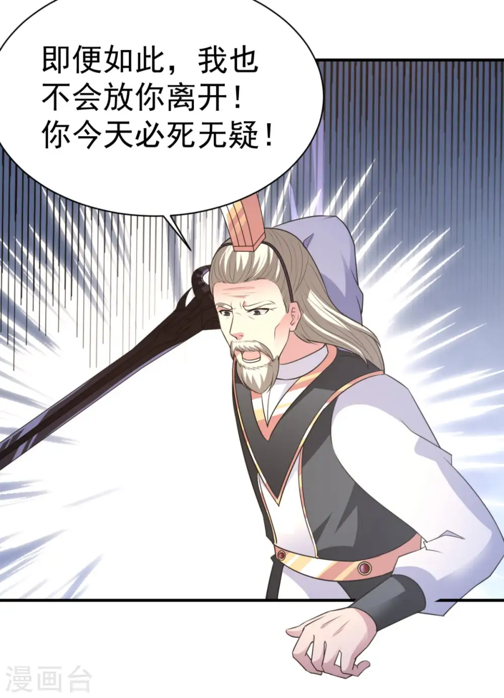 第41话 祈祷吧你 第37页