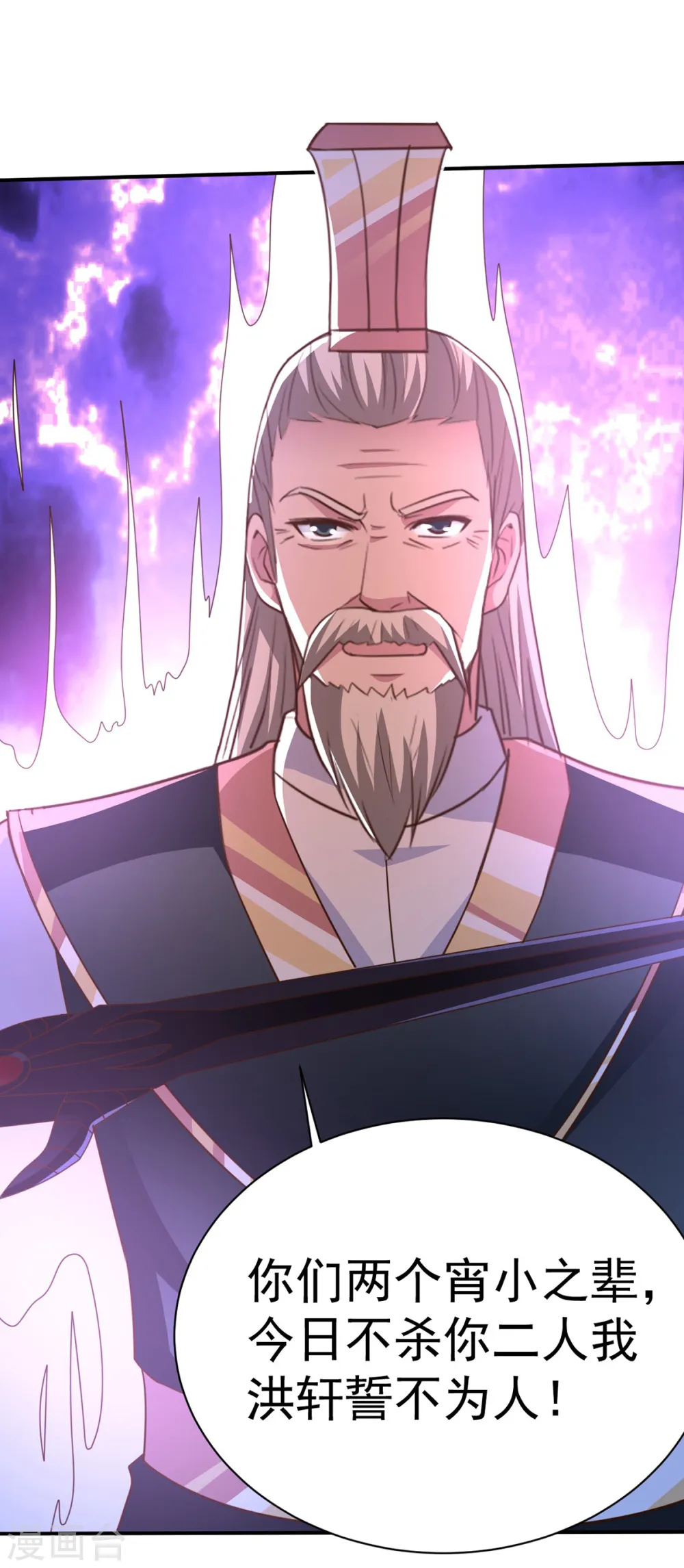 第40话 神仙打架 第2页