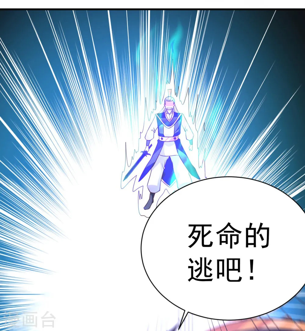 第40话 神仙打架 第4页