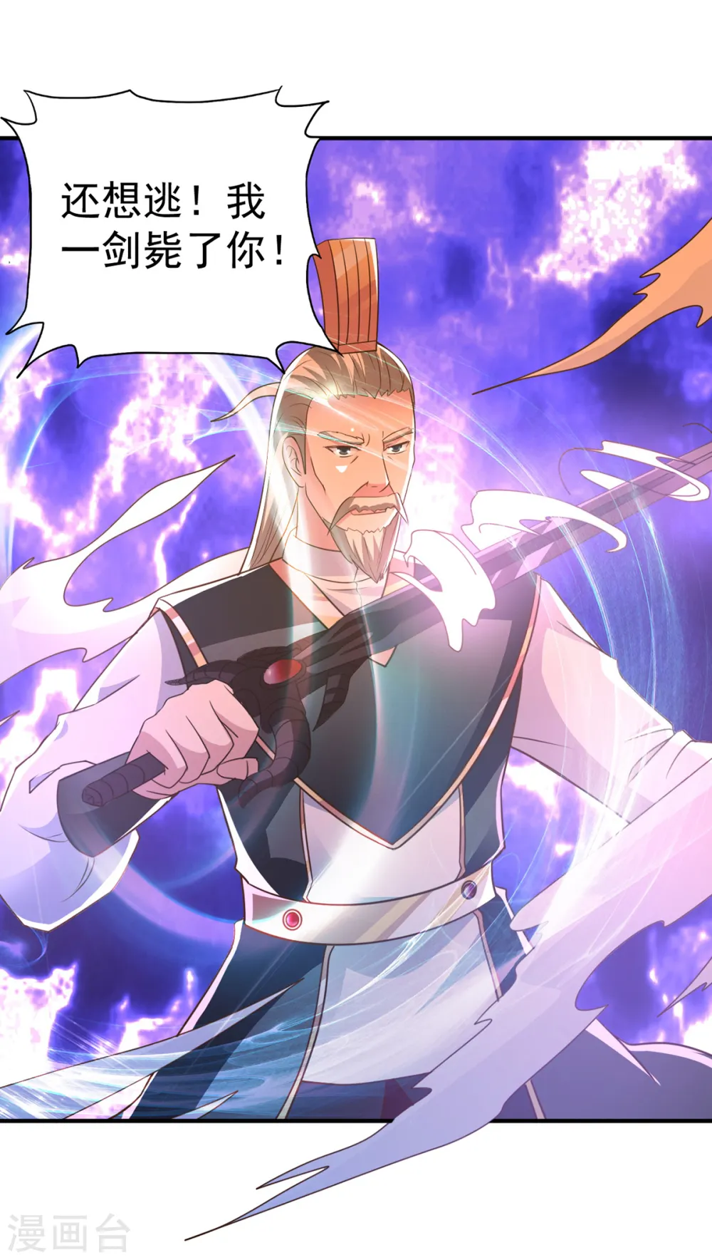 第40话 神仙打架 第6页