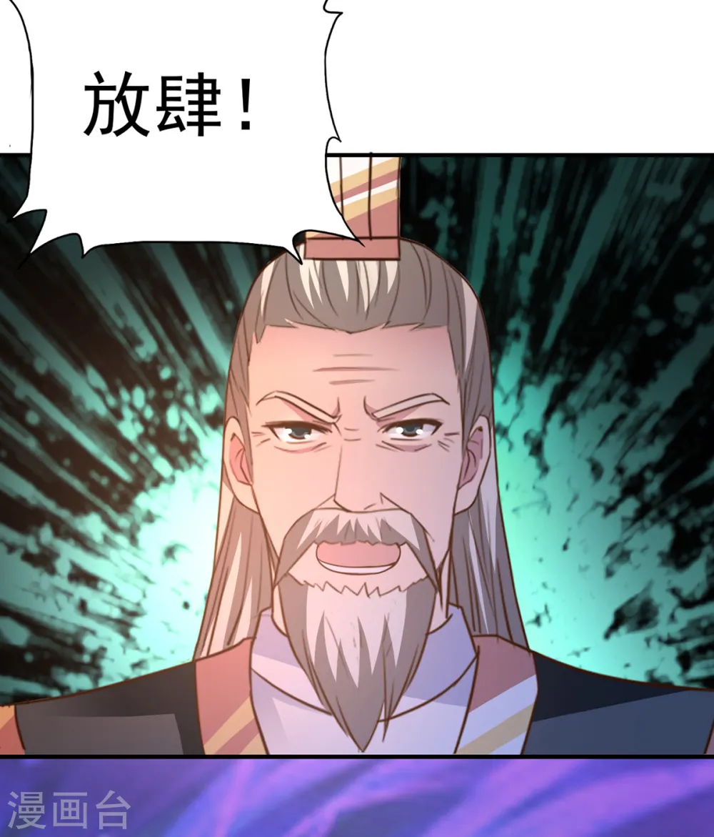第40话 神仙打架 第10页