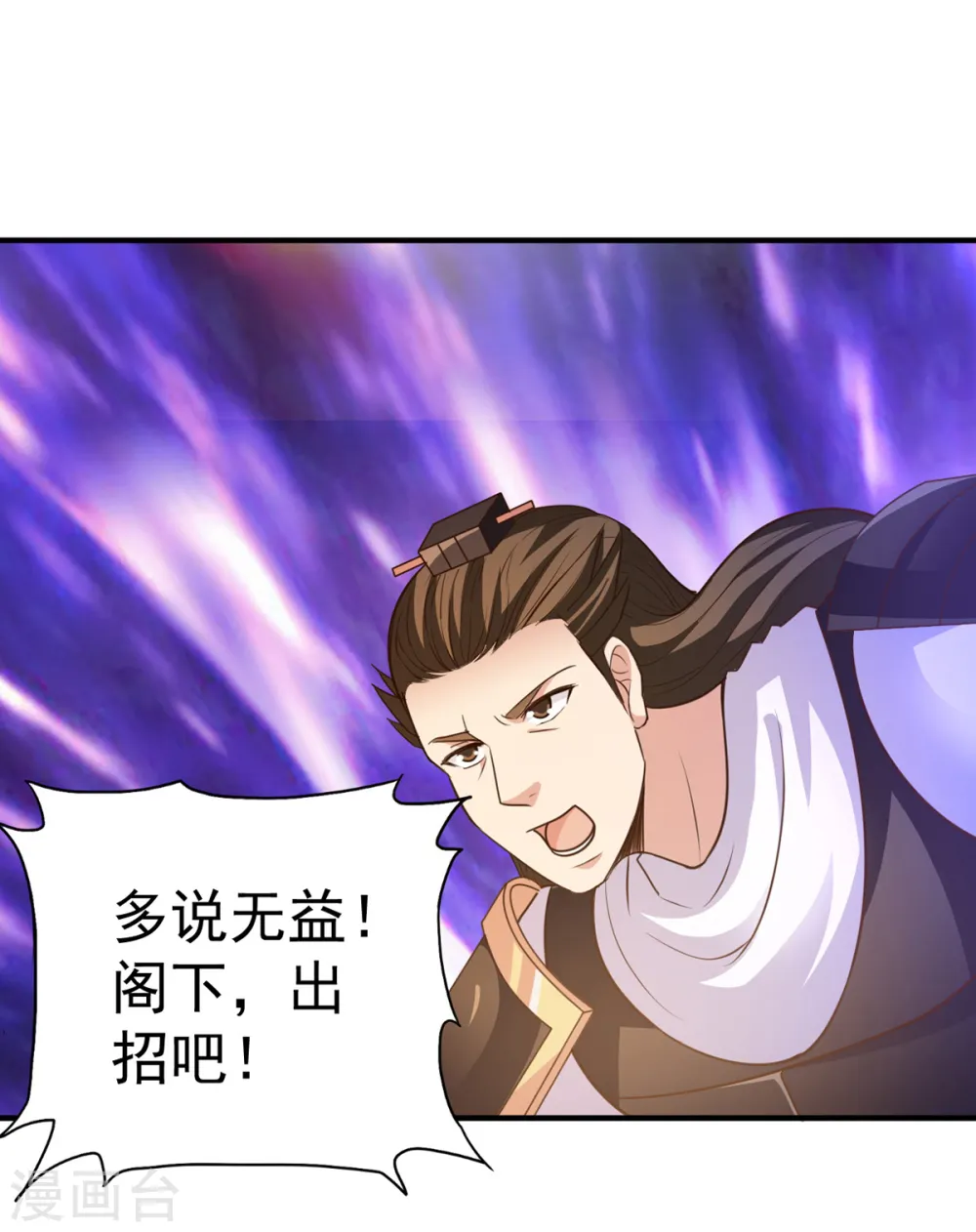 第40话 神仙打架 第13页