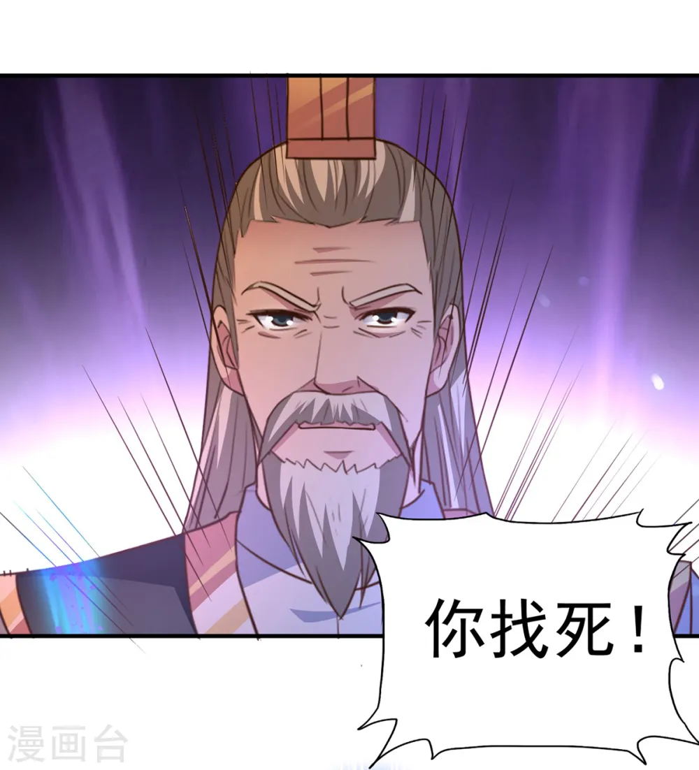 第40话 神仙打架 第14页