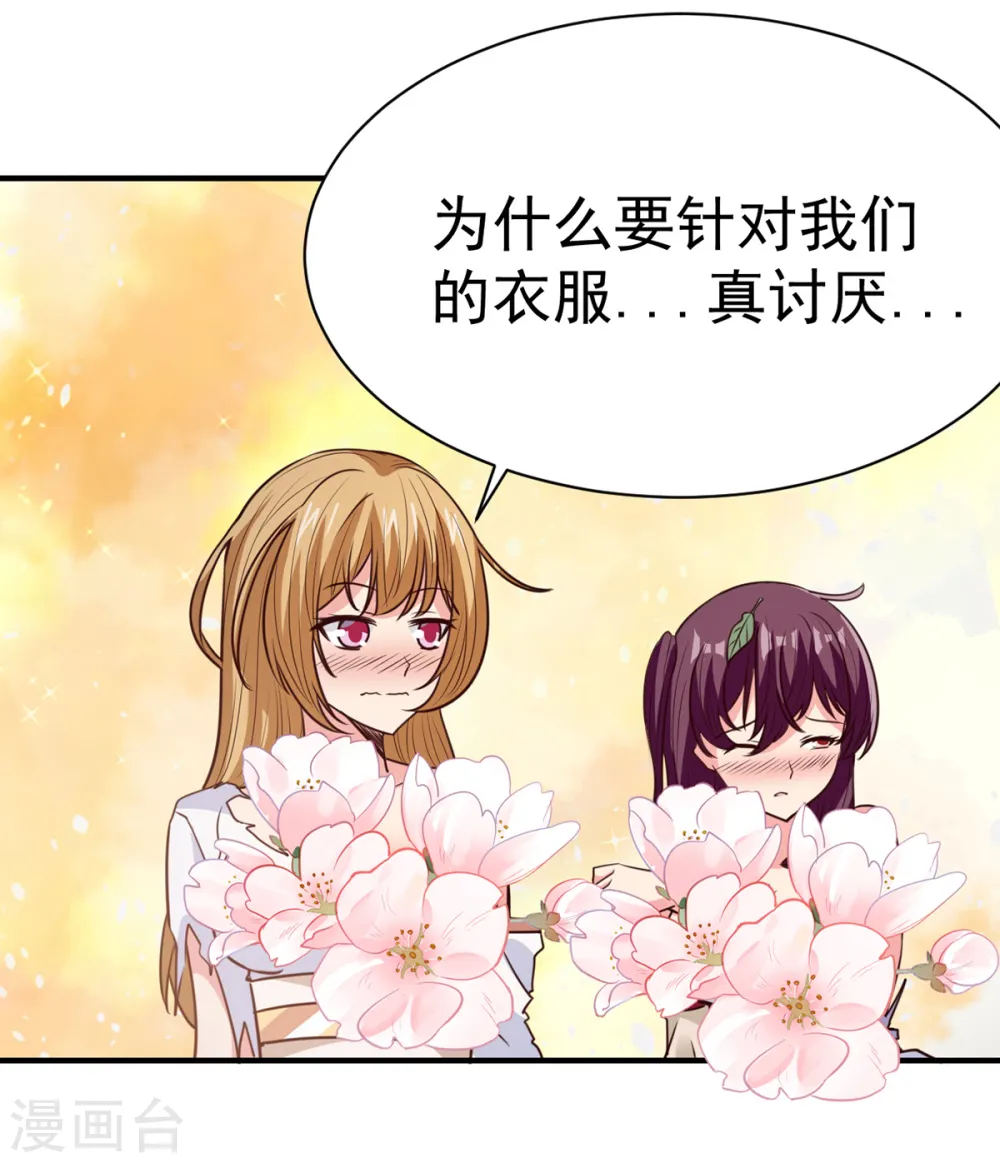 第40话 神仙打架 第19页