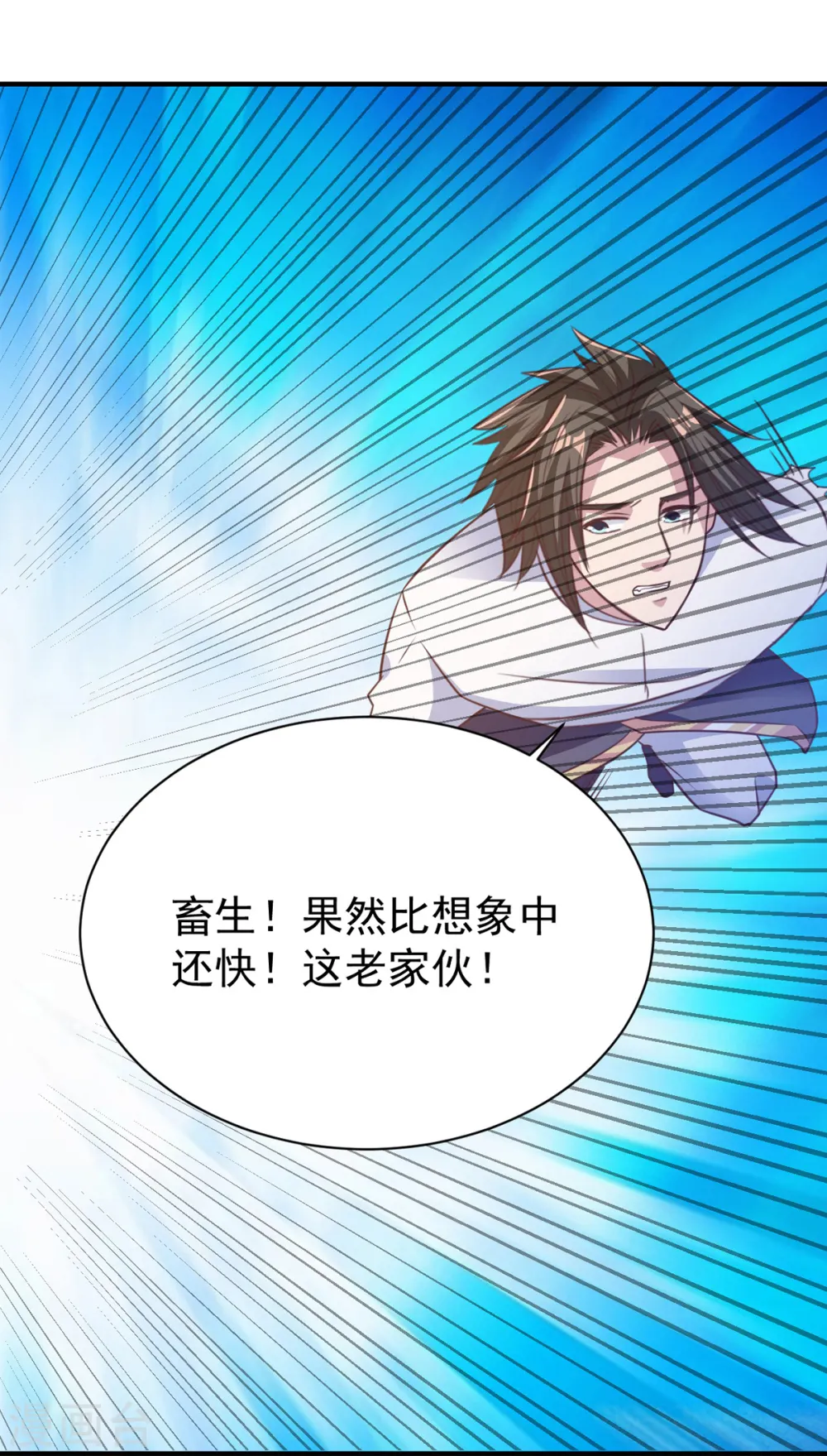 第40话 神仙打架 第25页