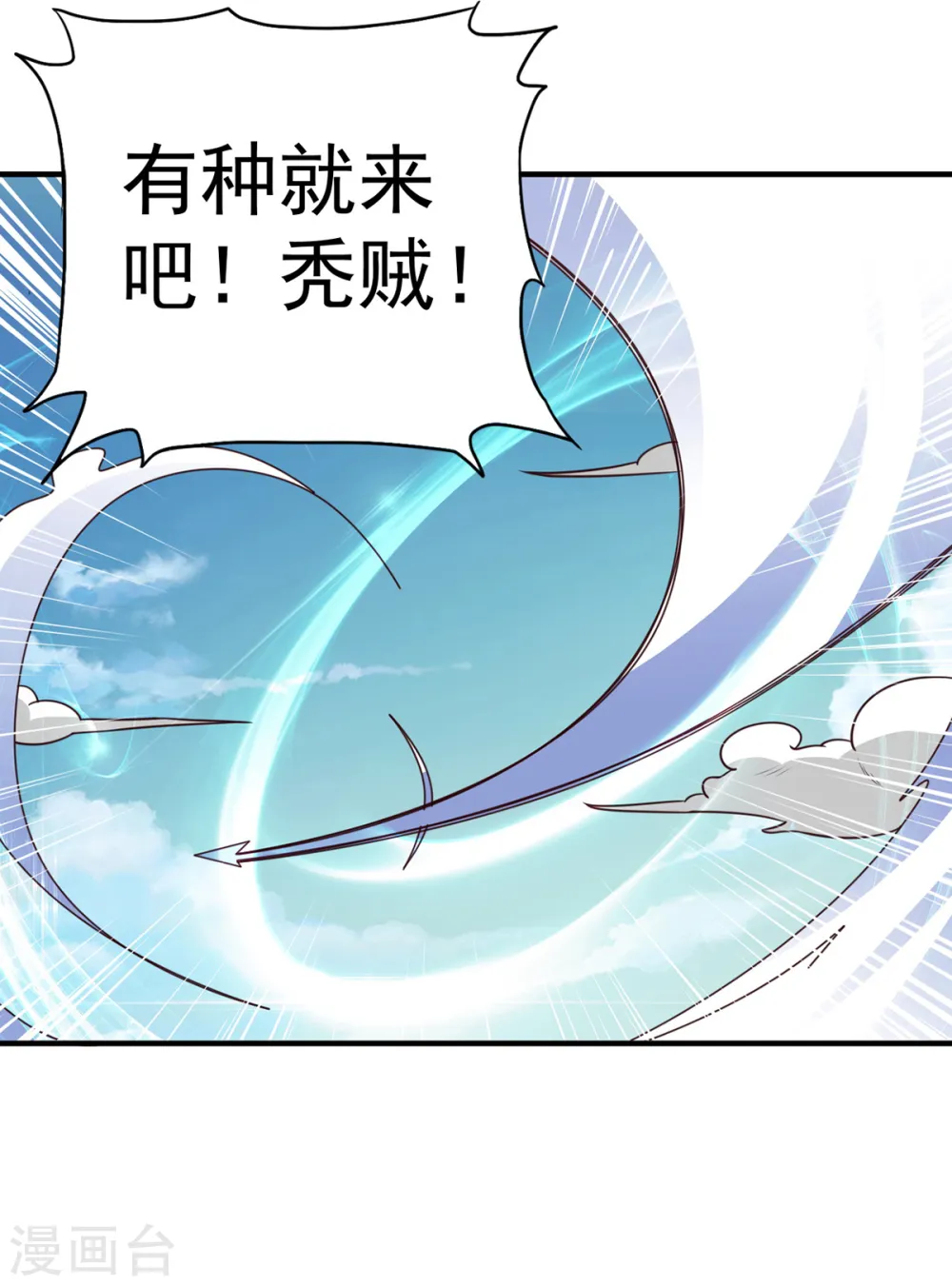 第40话 神仙打架 第28页