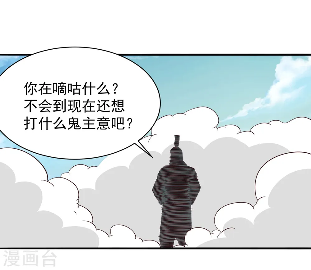 第39话 少主 第2页