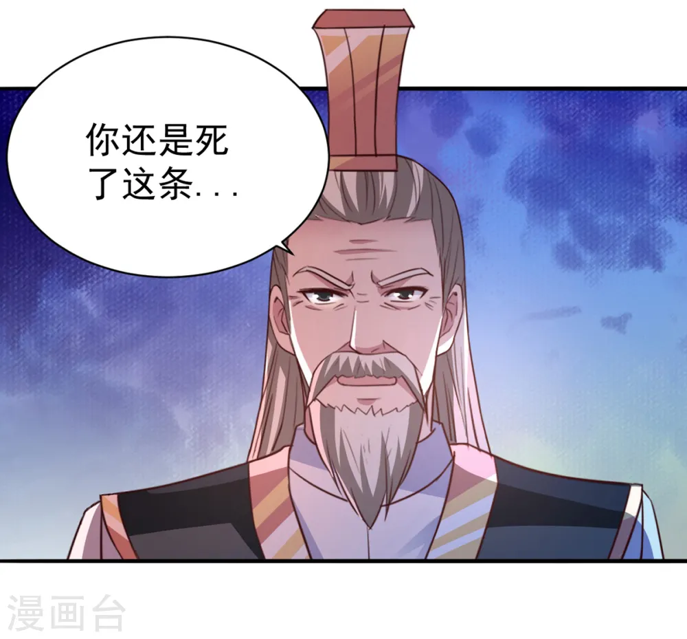 第39话 少主 第3页
