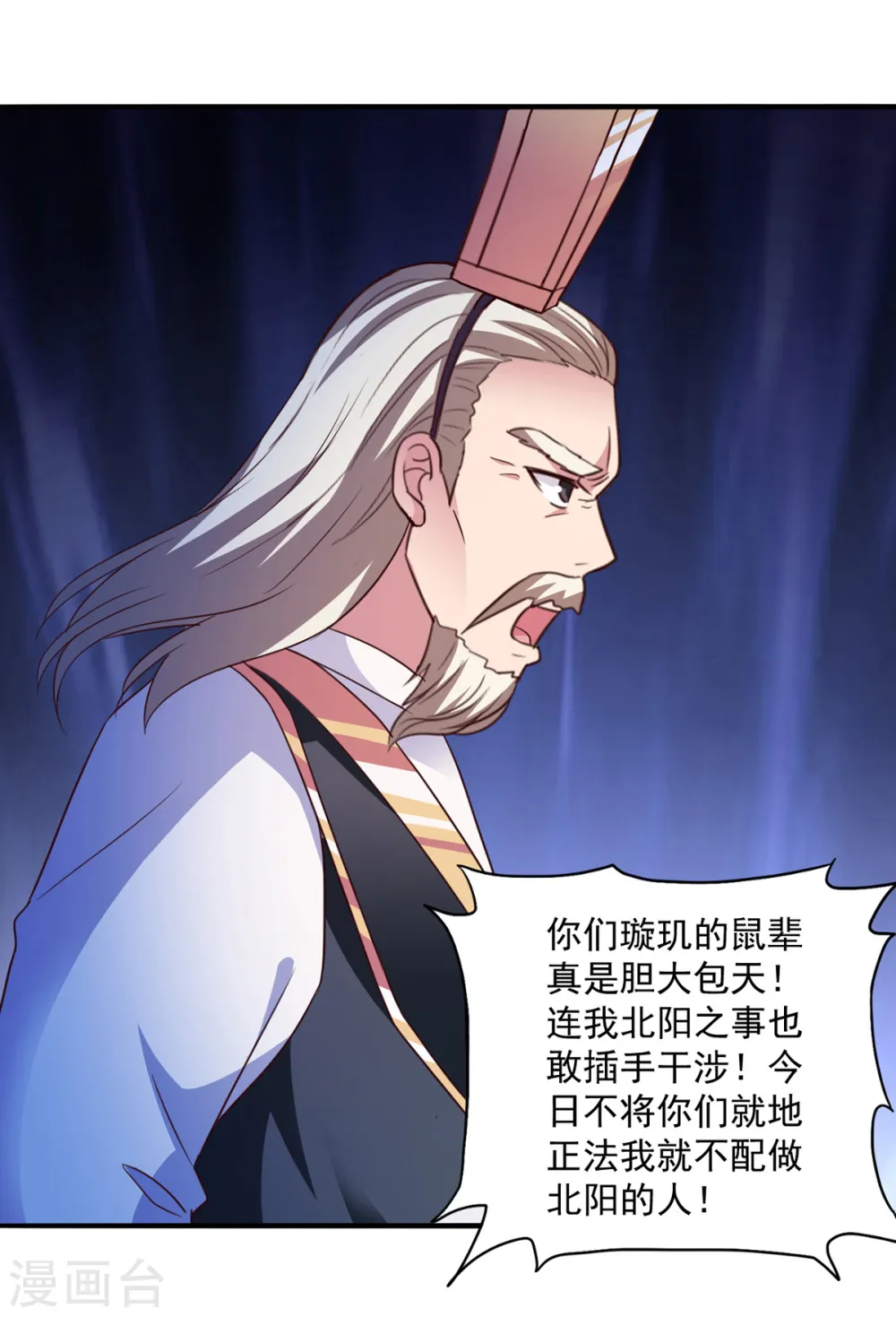 第39话 少主 第5页