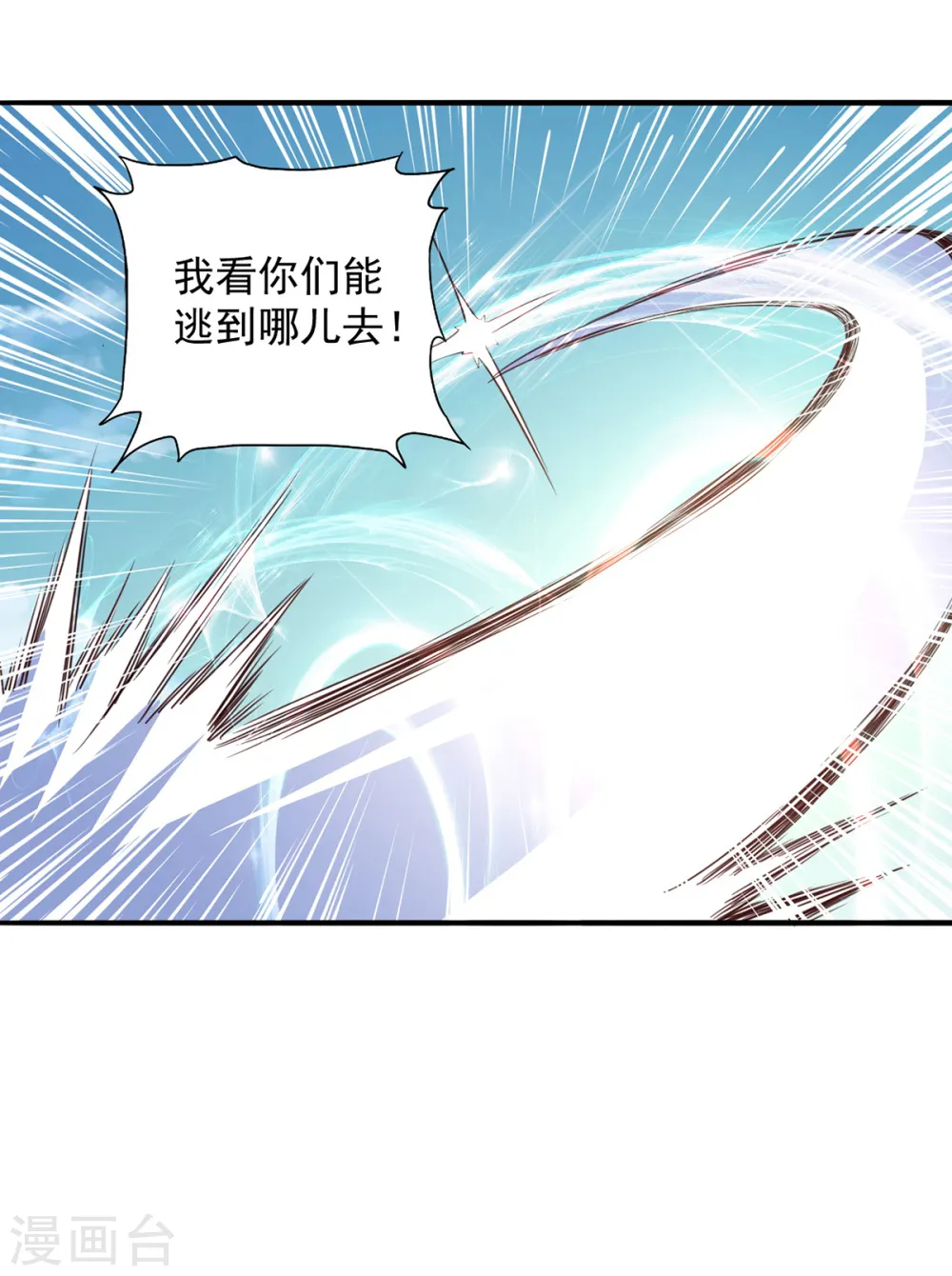 第39话 少主 第6页