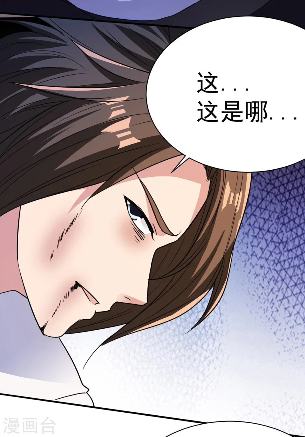 第39话 少主 第10页
