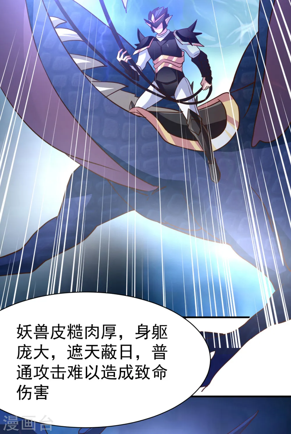 第39话 少主 第22页