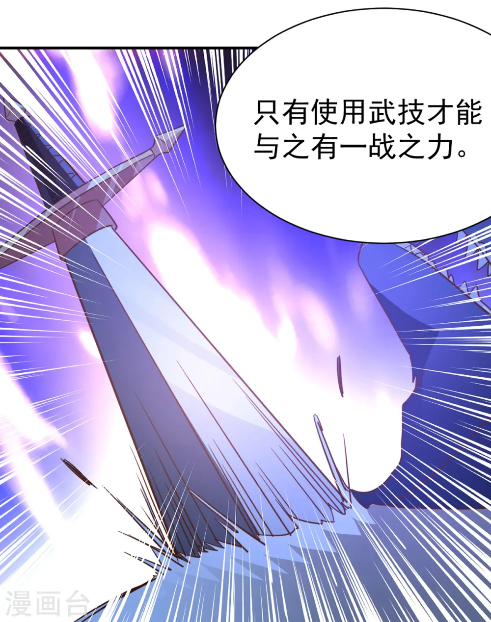 第39话 少主 第24页