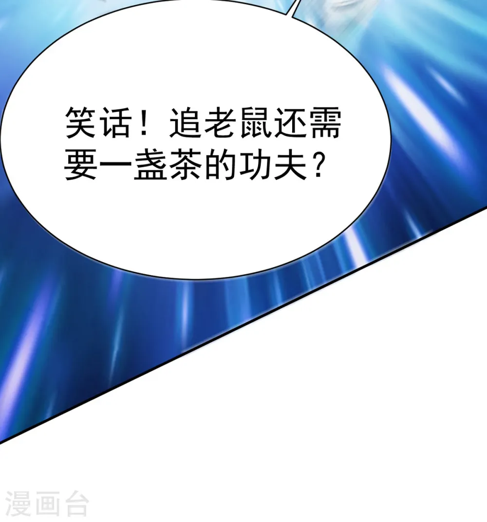 第39话 少主 第32页