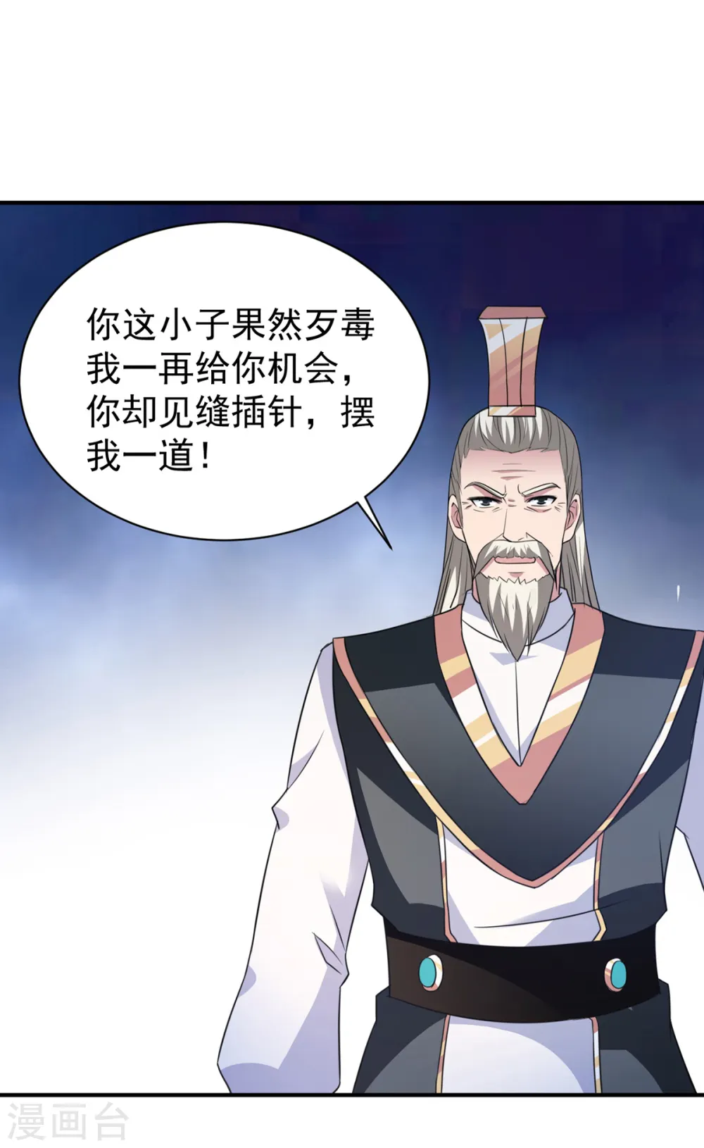 第38话 首败 第4页