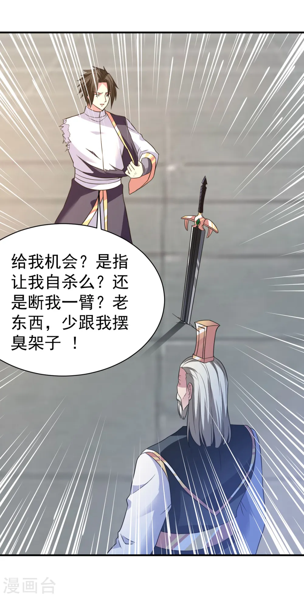 第38话 首败 第5页