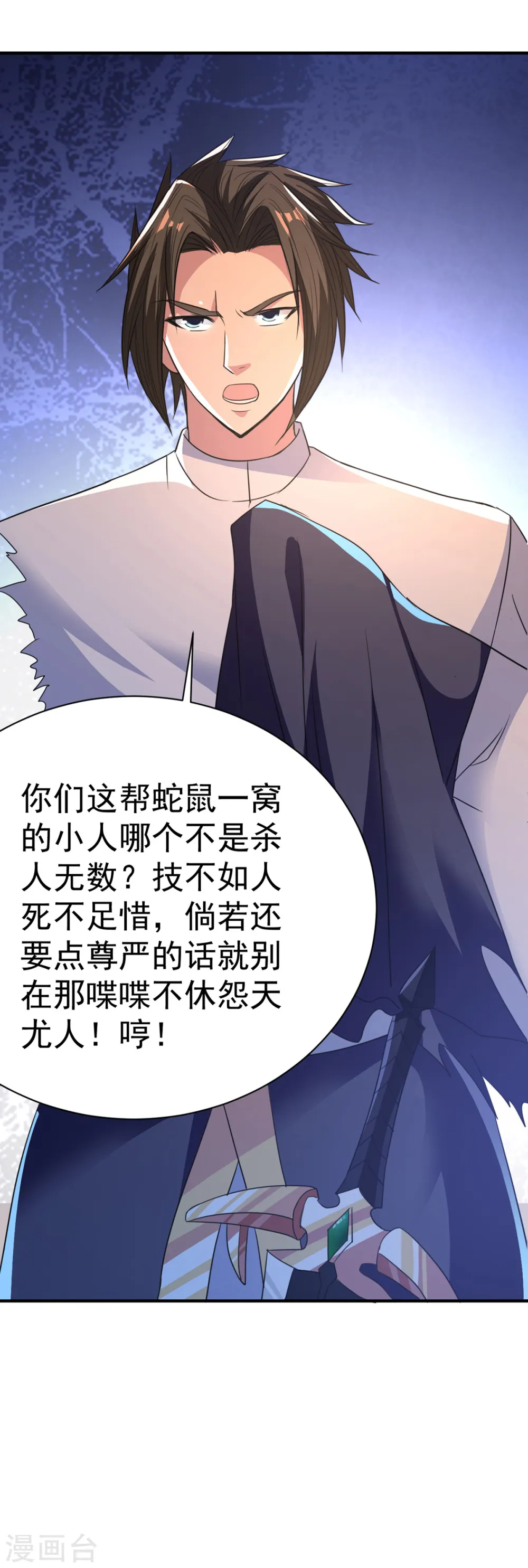 第38话 首败 第6页