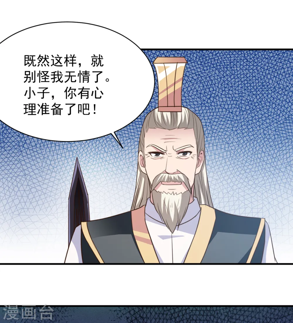第38话 首败 第7页