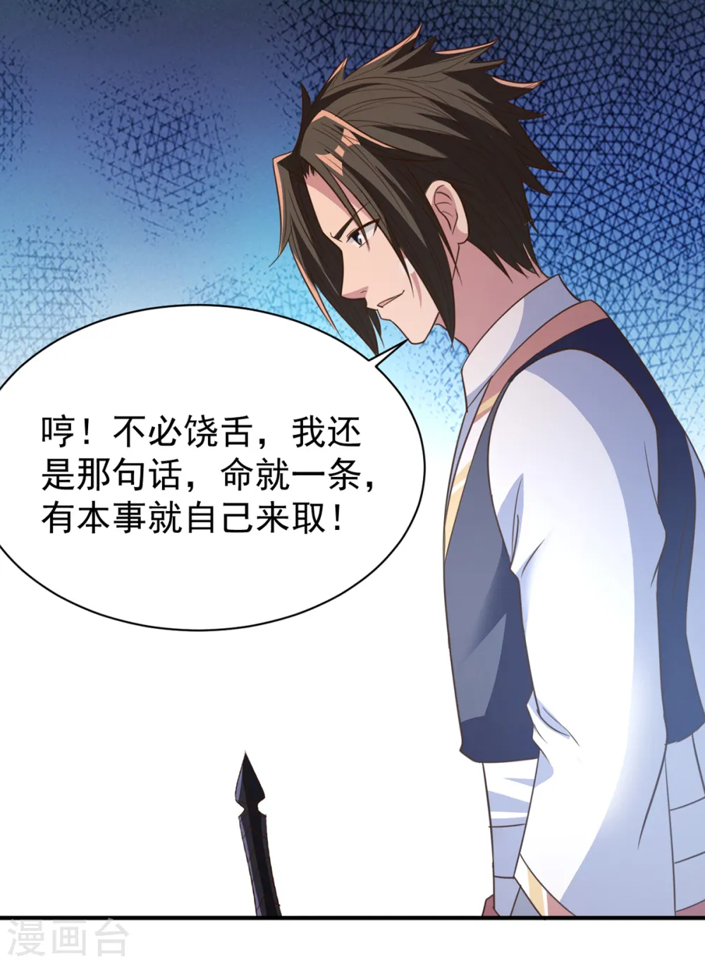 第38话 首败 第8页