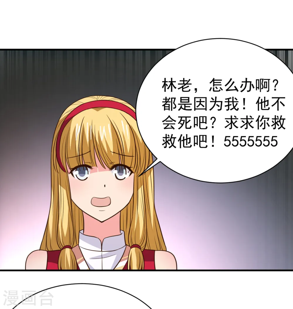 第38话 首败 第11页