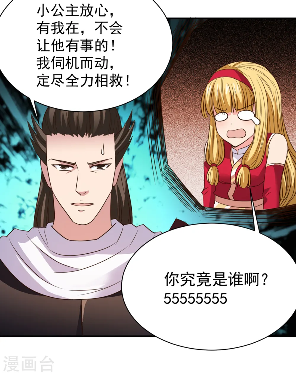 第38话 首败 第12页