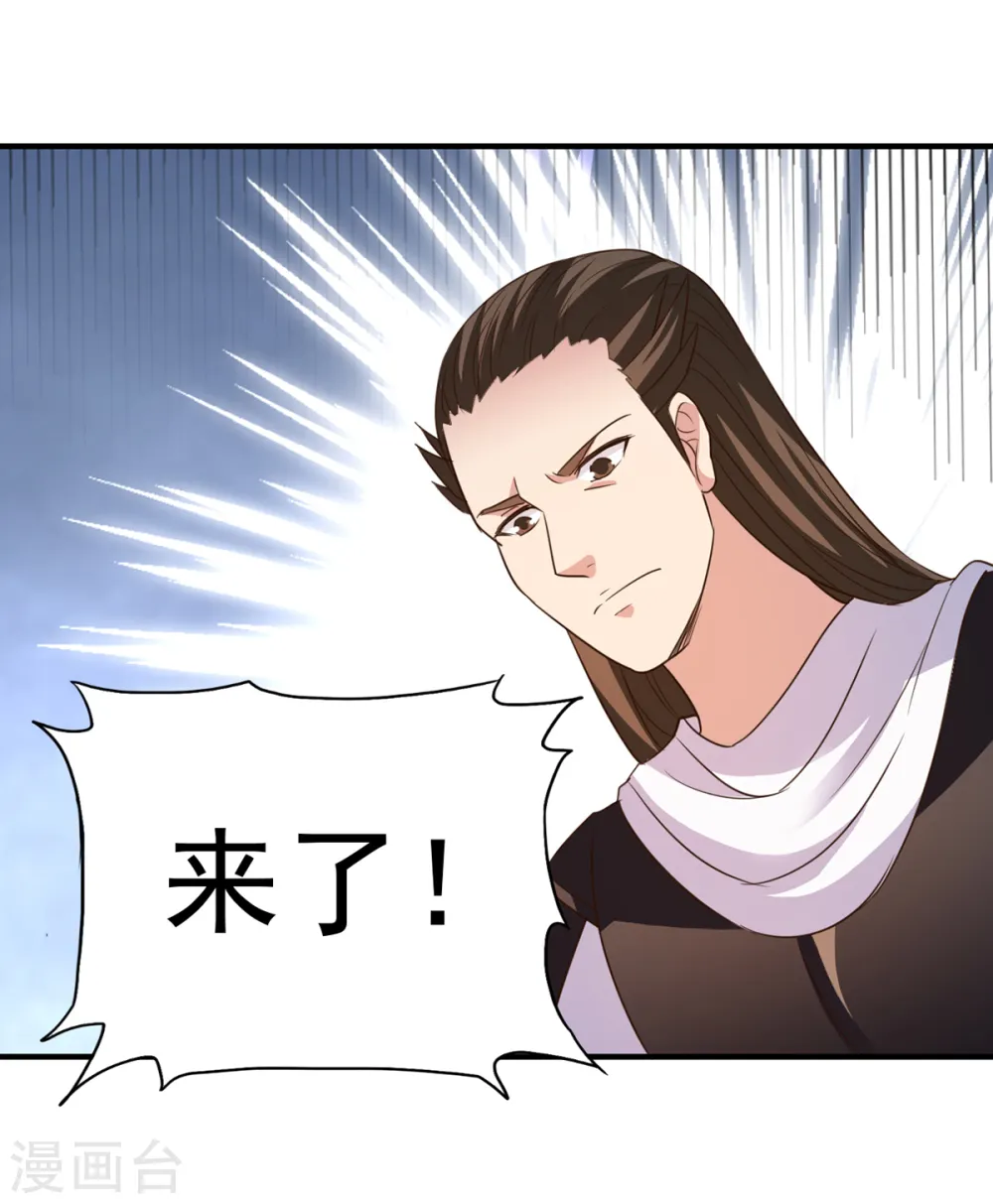 第38话 首败 第14页