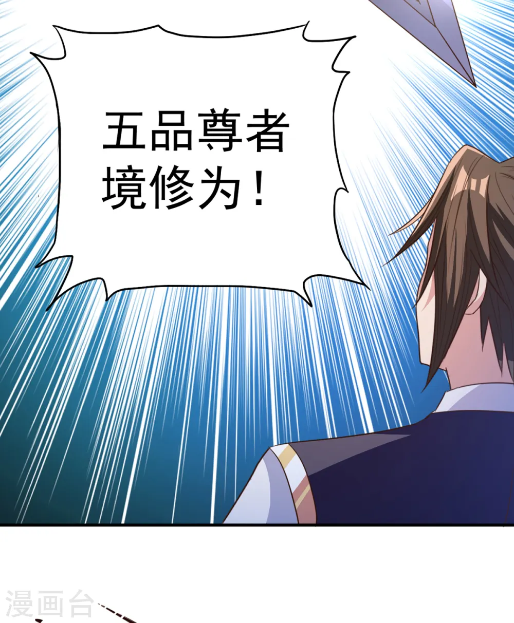 第38话 首败 第16页