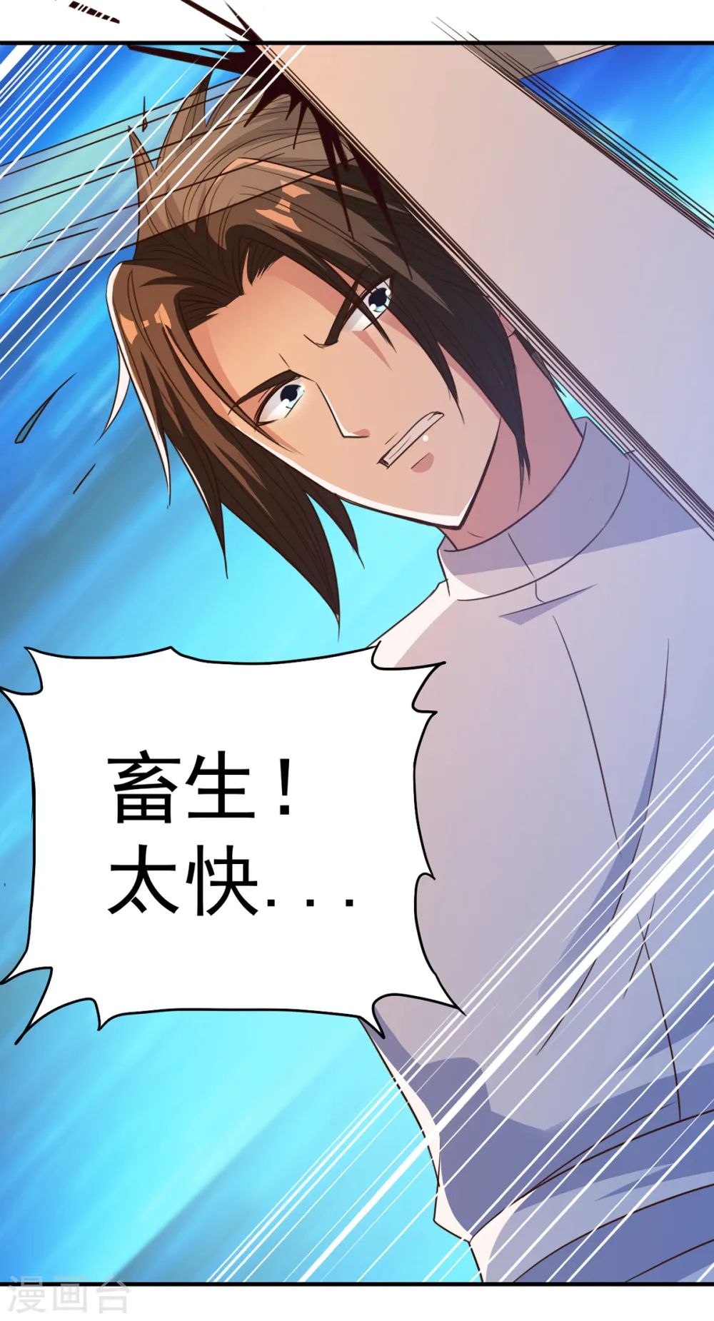 第38话 首败 第17页