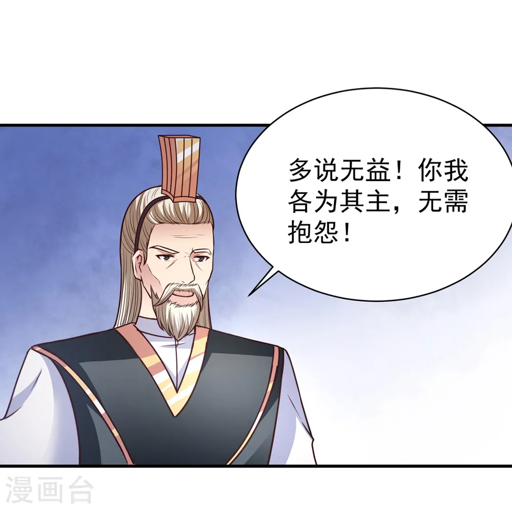 第37话 有话好好说 第2页