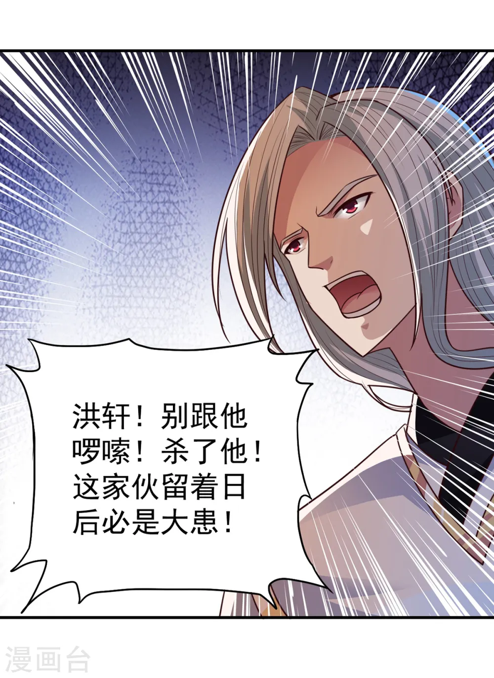 第37话 有话好好说 第3页