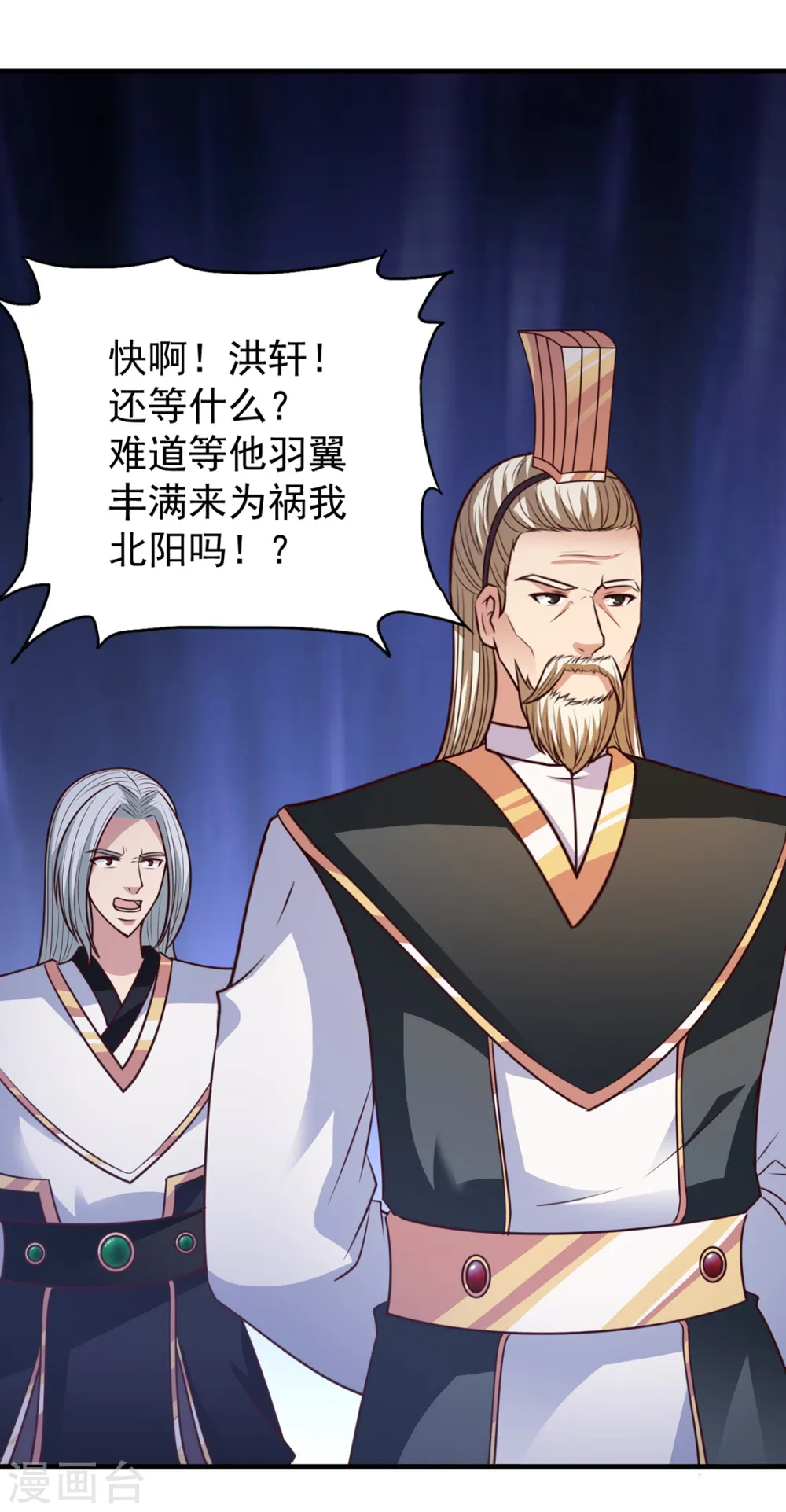 第37话 有话好好说 第5页