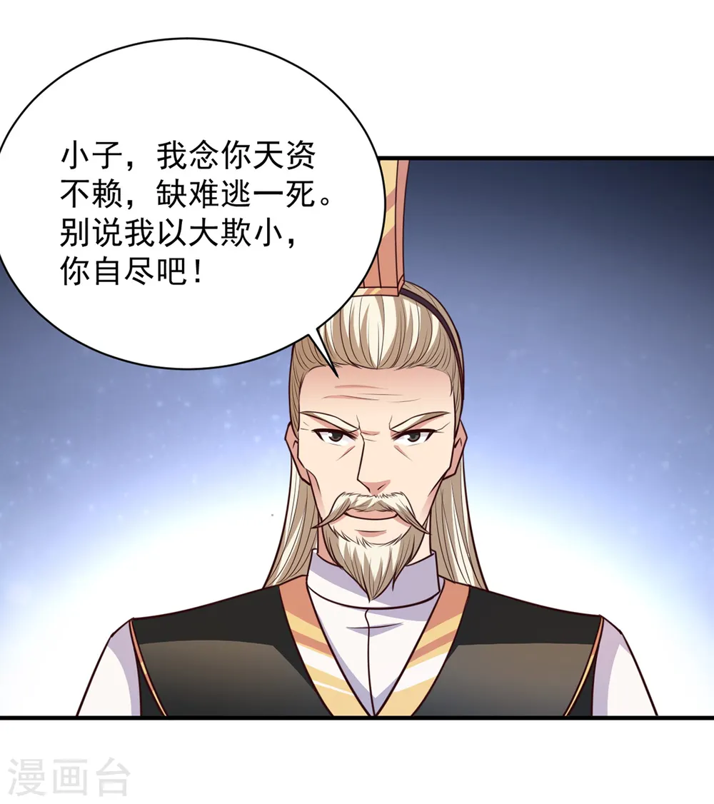 第37话 有话好好说 第6页