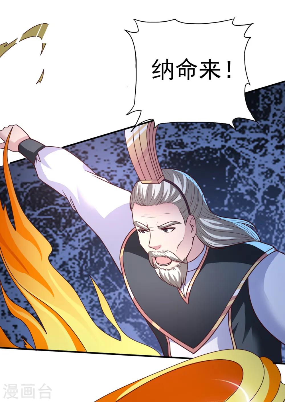 第37话 有话好好说 第9页