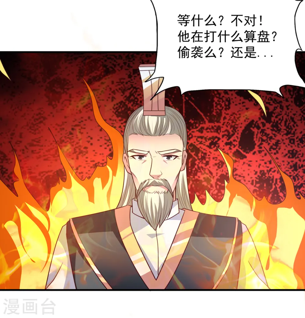第37话 有话好好说 第18页