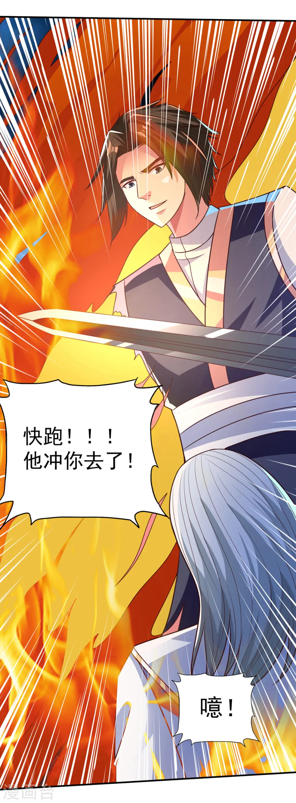 第37话 有话好好说 第20页
