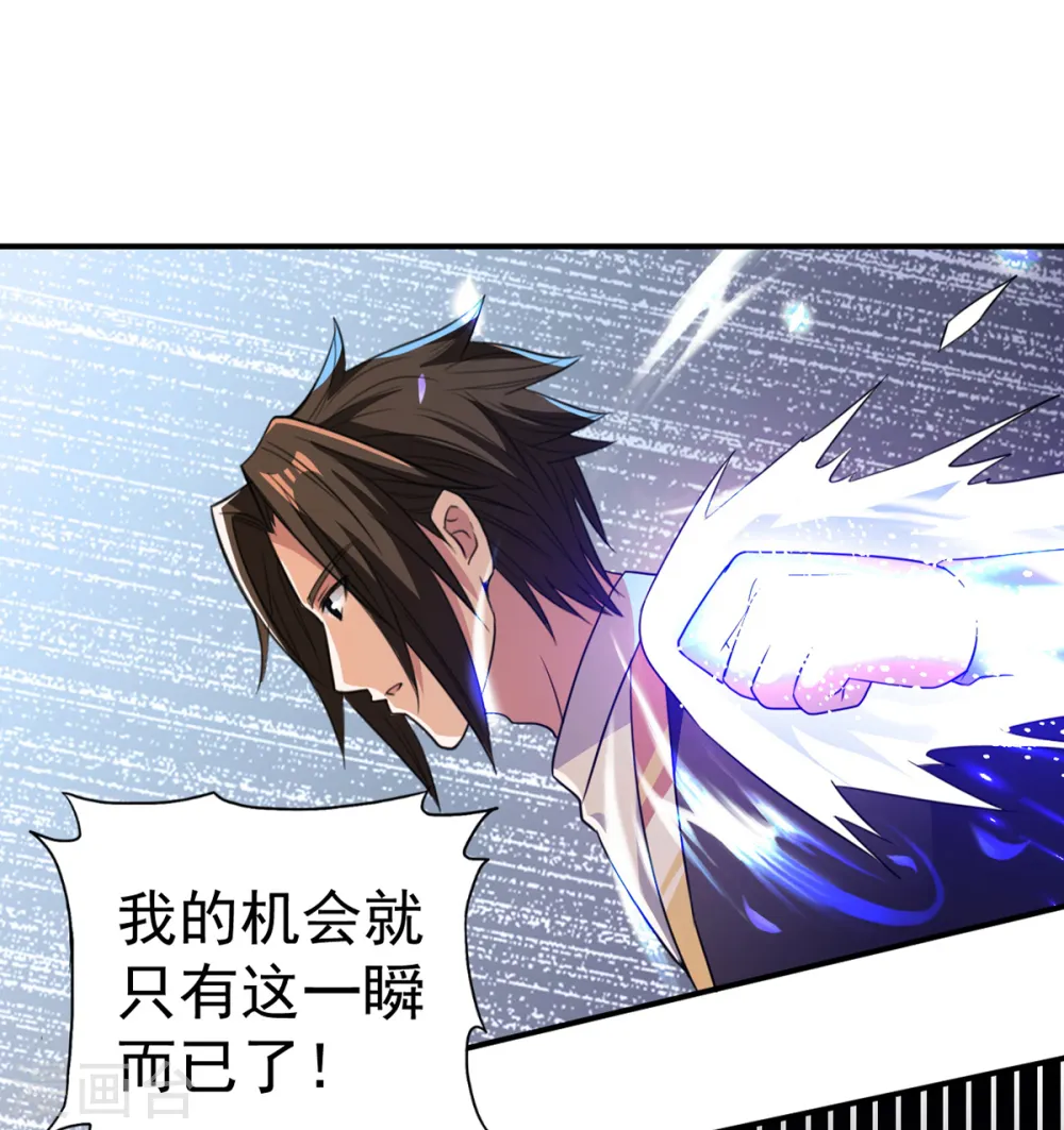 第37话 有话好好说 第23页
