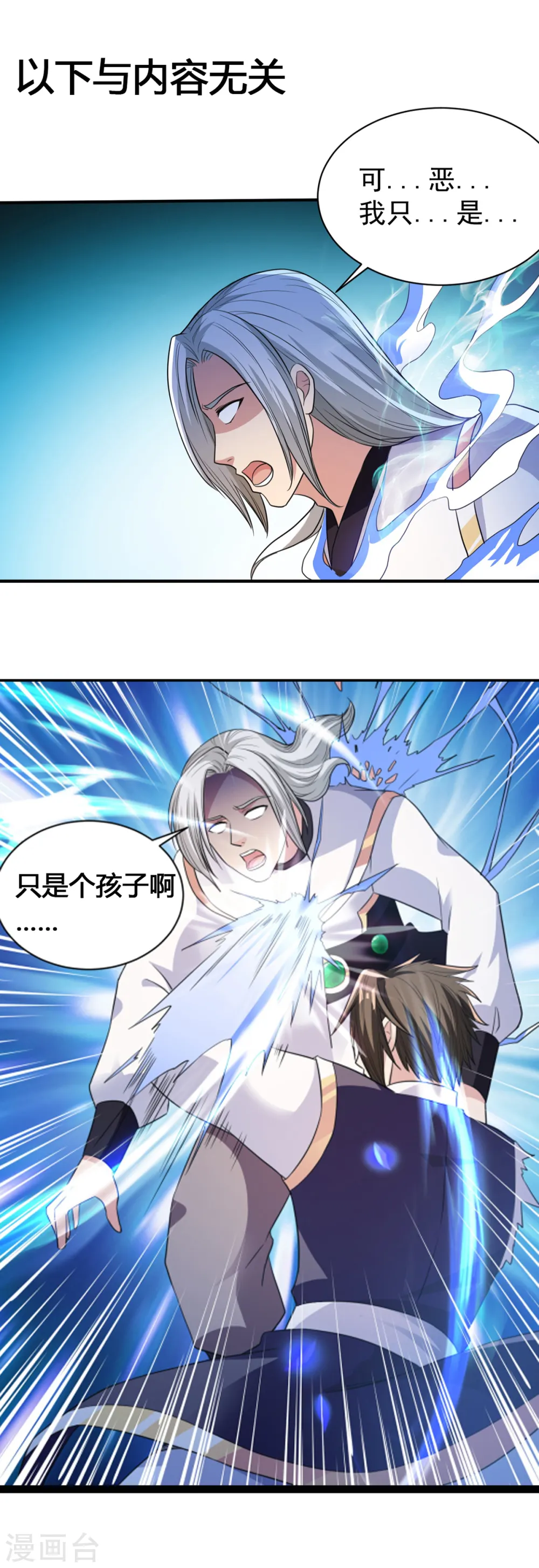 第37话 有话好好说 第26页