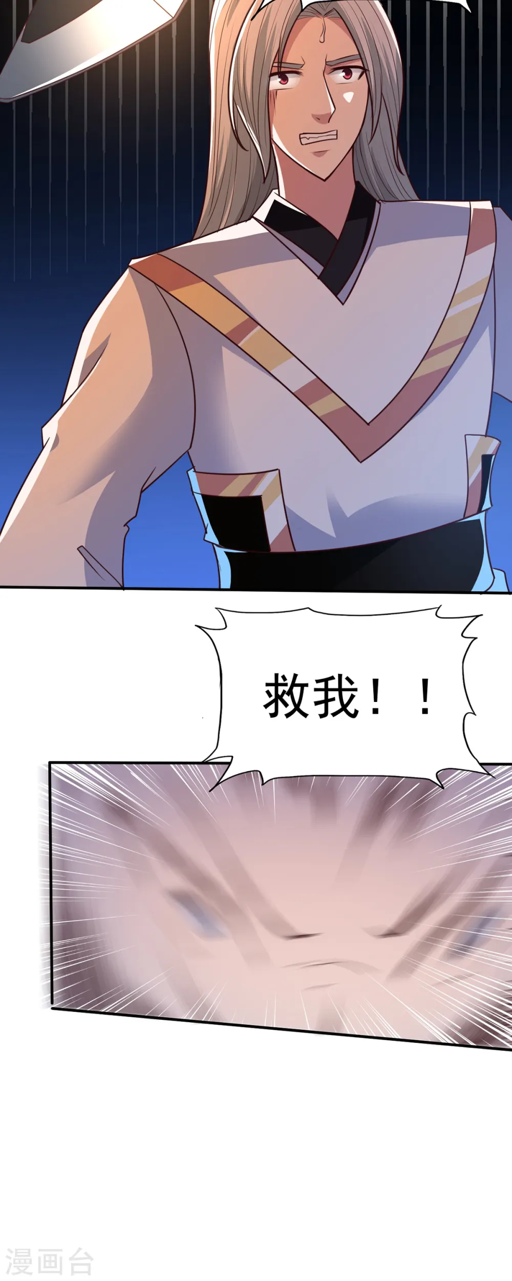 第36话 心狠手辣 第4页
