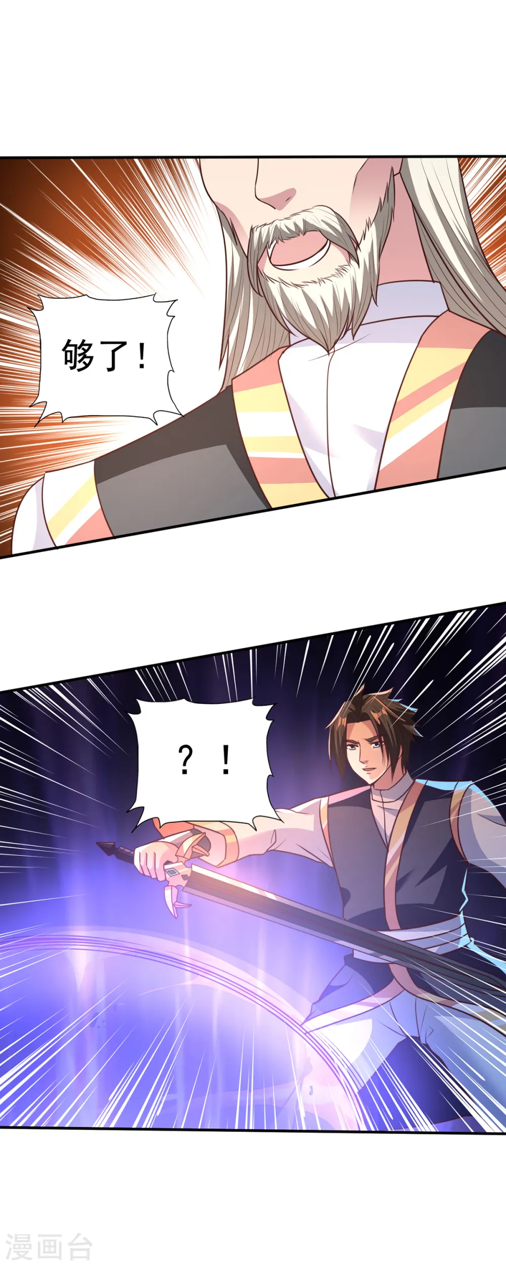 第36话 心狠手辣 第5页