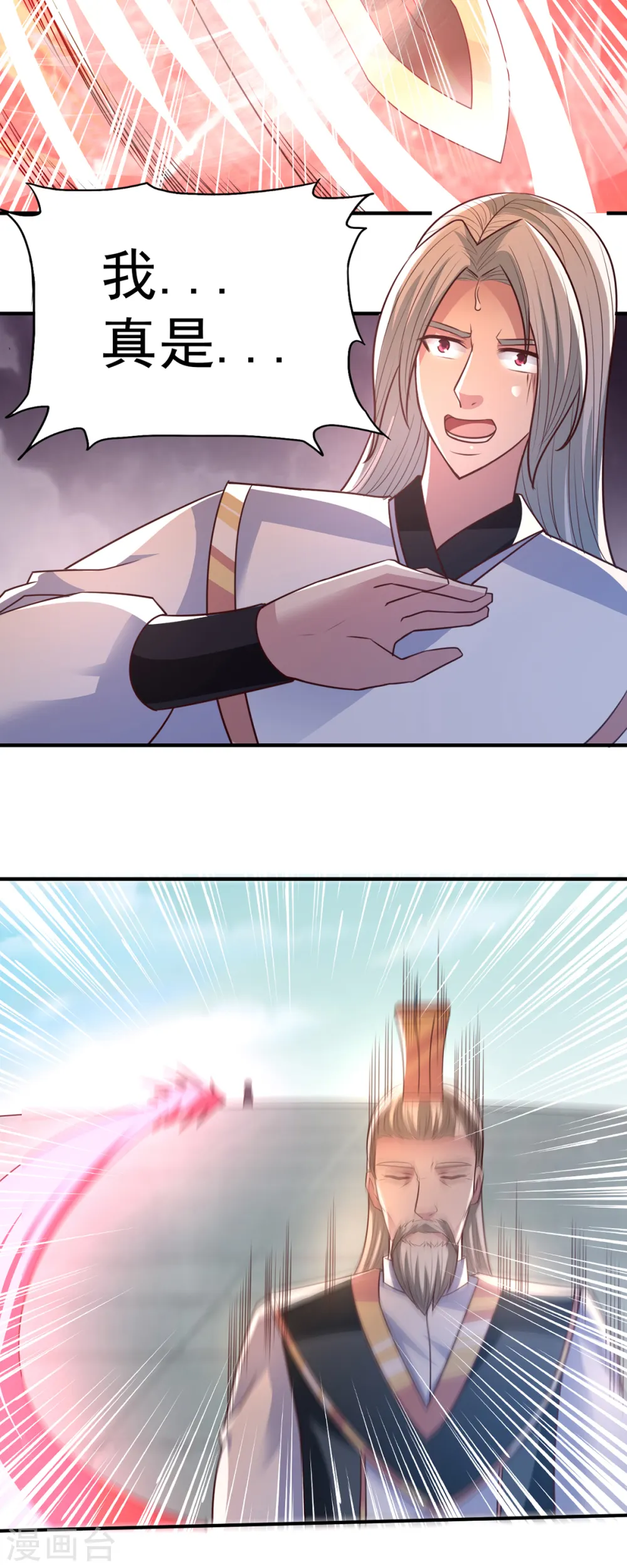 第36话 心狠手辣 第15页
