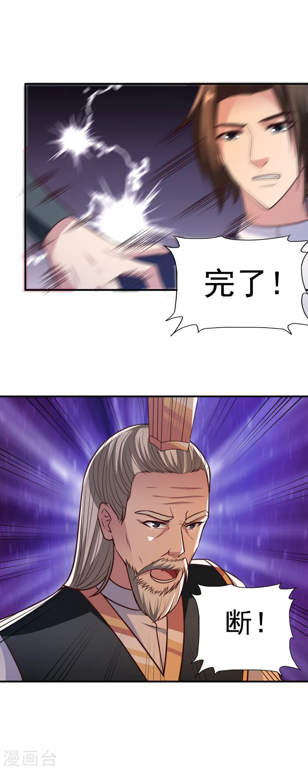 第36话 心狠手辣 第17页