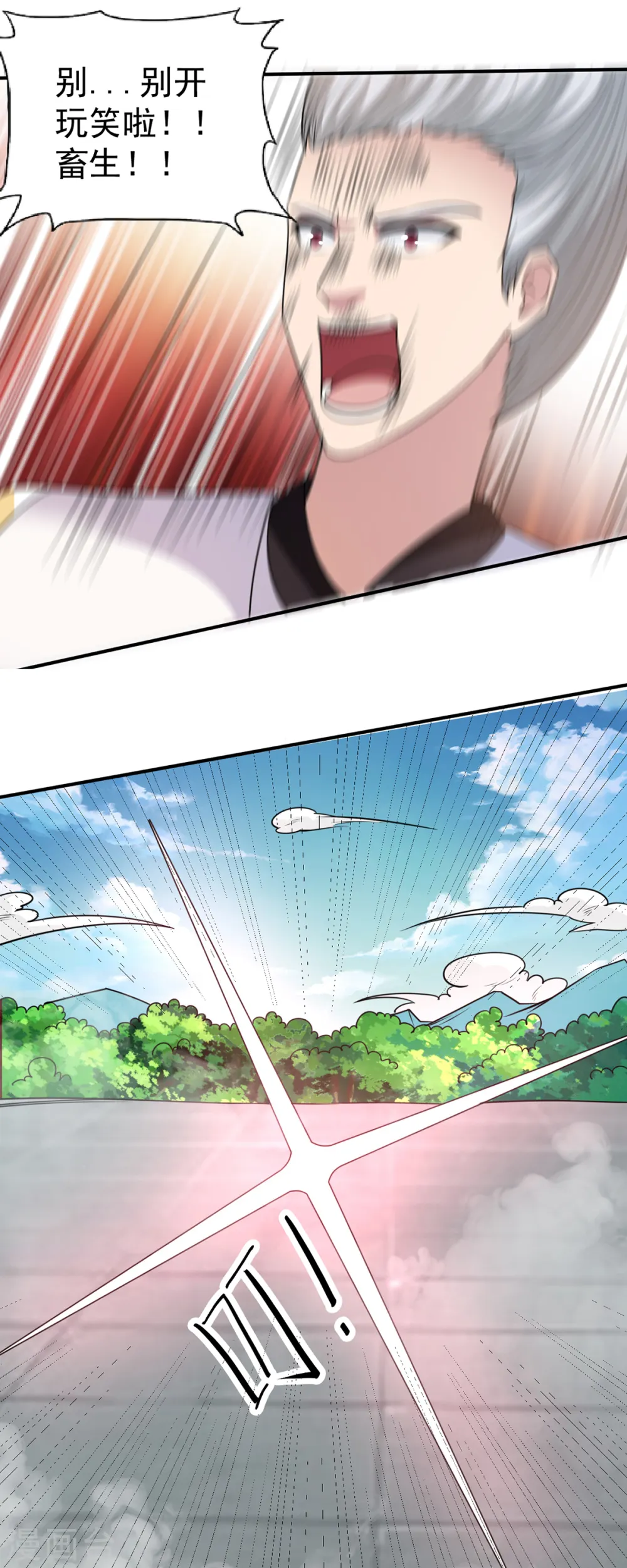 第35话 我...还是太弱了 第5页