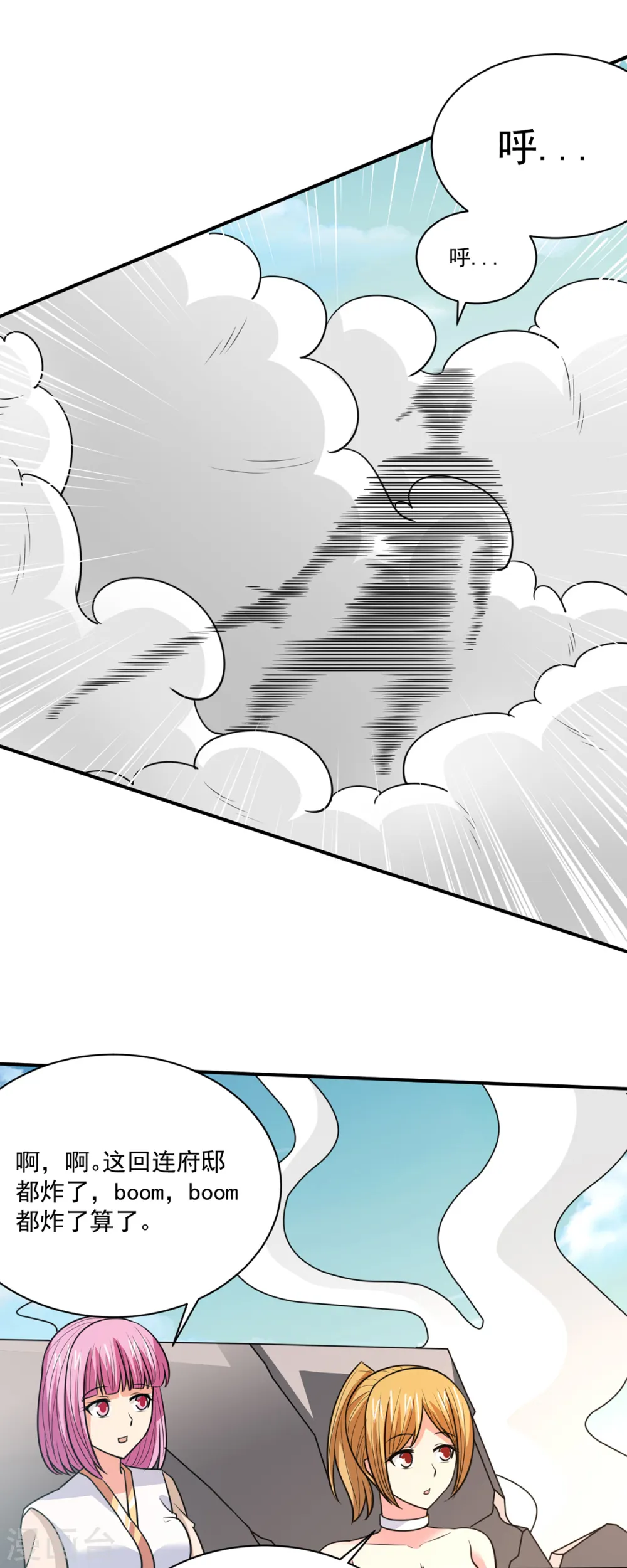 第35话 我...还是太弱了 第7页