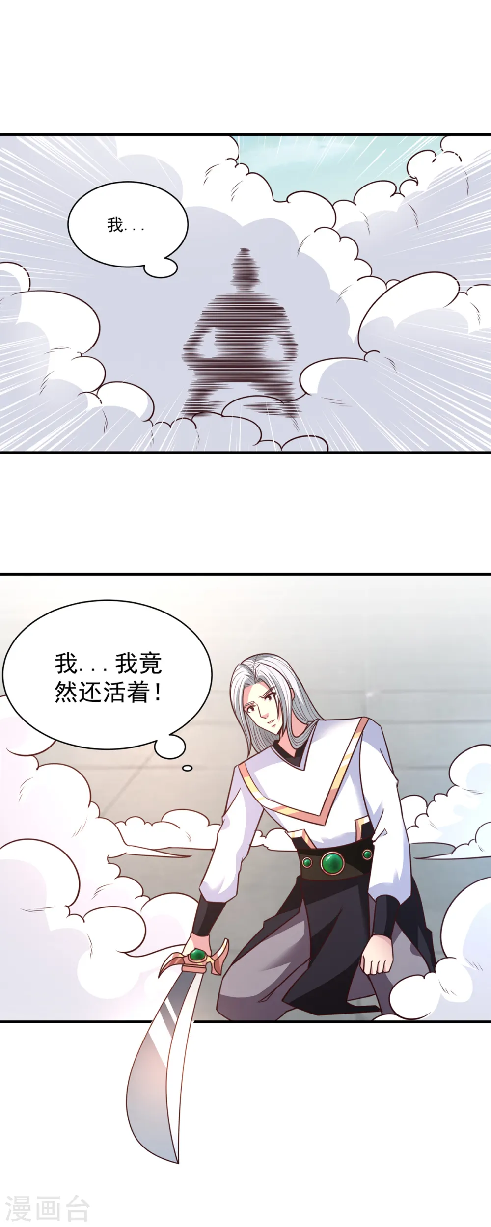 第35话 我...还是太弱了 第9页