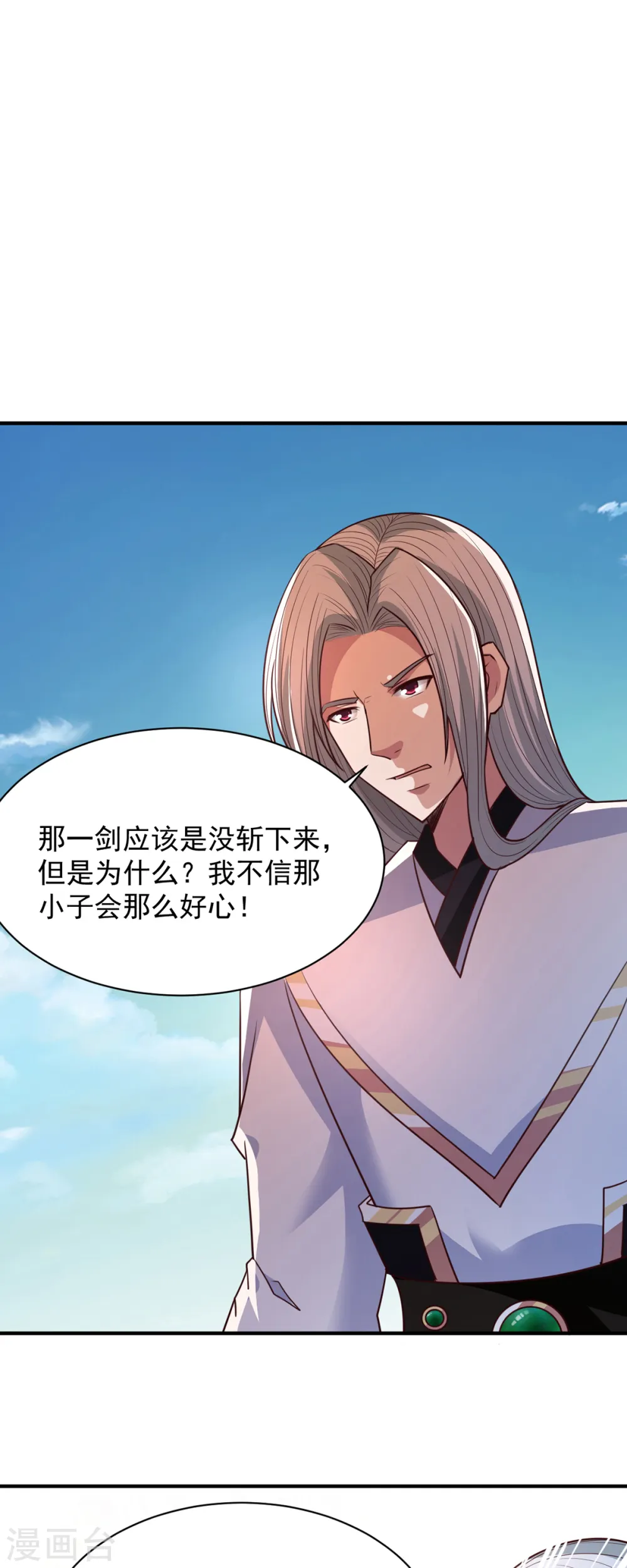第35话 我...还是太弱了 第10页