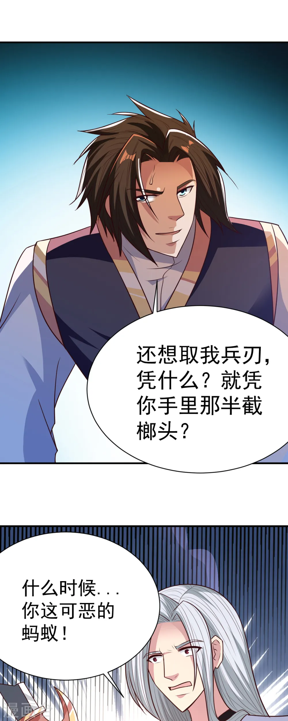 第35话 我...还是太弱了 第14页