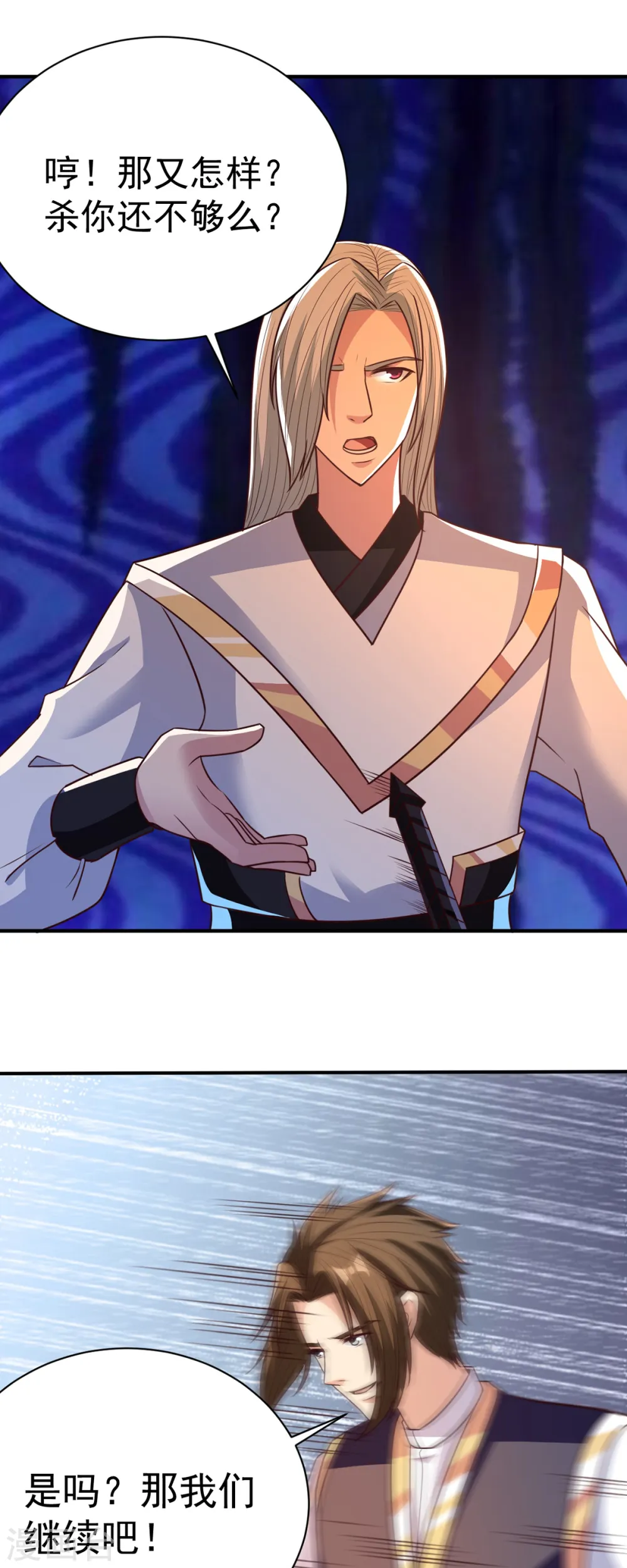 第35话 我...还是太弱了 第16页